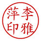 chinese stamp square round