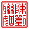 Chinese wedding stamp style 1