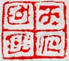 shang stamp