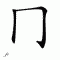 Chinese symbol 7