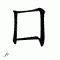 Chinese symbol 25