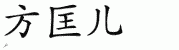 chinese symbol name
