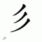 Chinese symbol 27