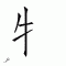 Chinese symbol 39