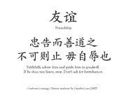 confucius friendship