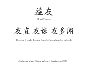 confucius good friend