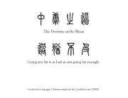 confucius middle way