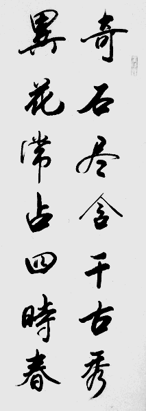 Chinese calligraphy