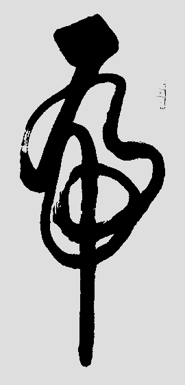 Chinese calligraphy