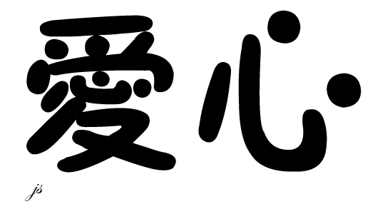Chinese characters