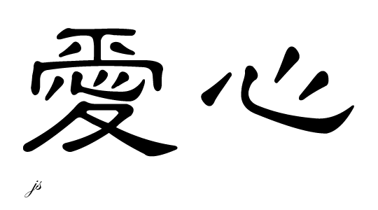 Chinese characters