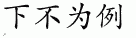 example 
