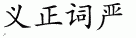 speech 