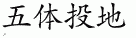 adulate 
