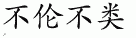 nondescript 