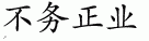 job 