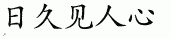person 