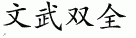 person 
