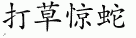 act 