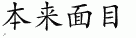 character 