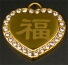 Chinese heart pendant