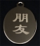 Chinese oval pendant