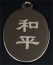 Chinese oval pendant