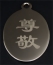 Chinese oval pendant