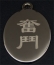 Chinese oval pendant