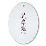 Chinese ornament characters