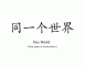 chinese name plain