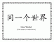chinese name plain