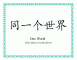 chinese name plain