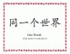 chinese name plain