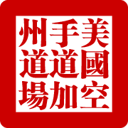 martial arts certificate stamp standard script