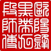 martial arts master stamp square female
