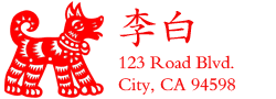 birthday stamp dog Chinese Zodiac 