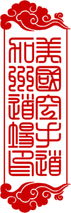 security chop stamp