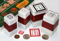 Chinese stamp