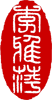 chinese stamp oval yin