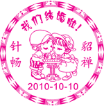 wedding stamp 13