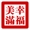 Chinese wedding chop