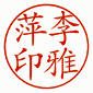 name stamp round male kai style