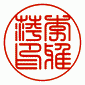 name stamp round male