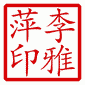 name stamp square male kai style